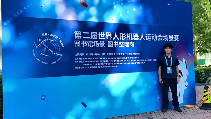 查看照片一：人形机器人运动会现场
